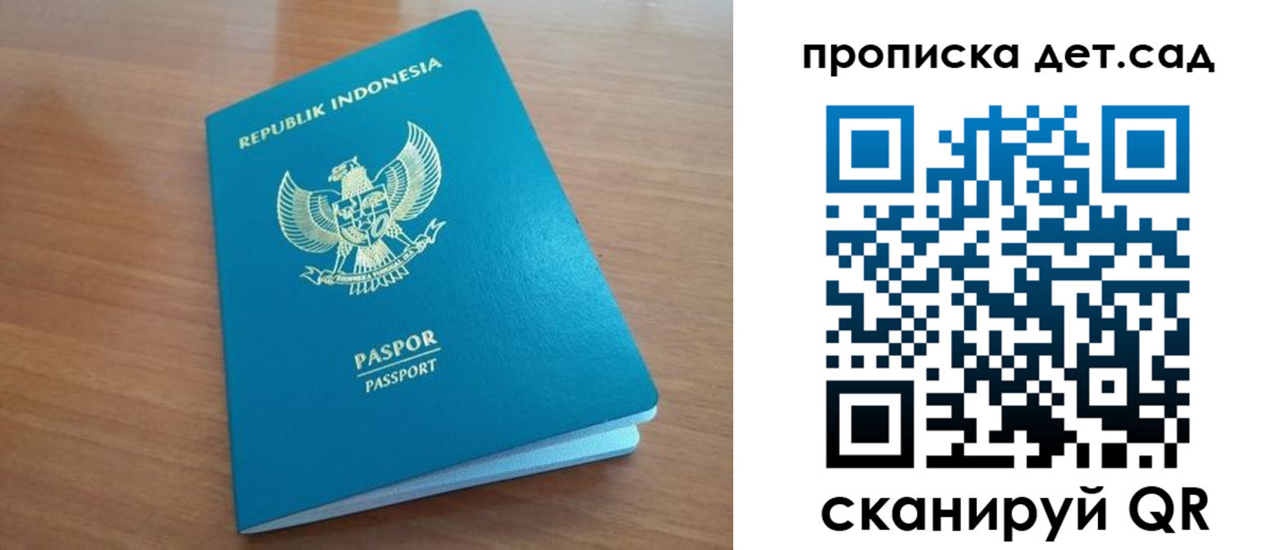 прописка штамп в Благовещенске