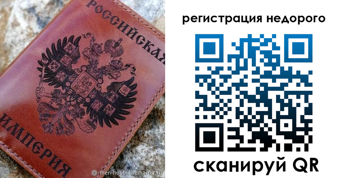прописка регистрация в Благовещенске