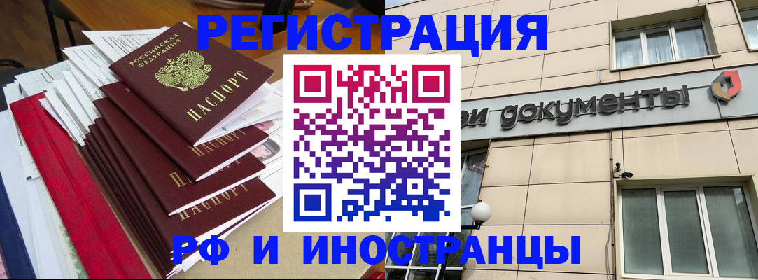 регистрация для школы в Благовещенске